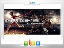 石狮361度——腾讯大运会梦想传递